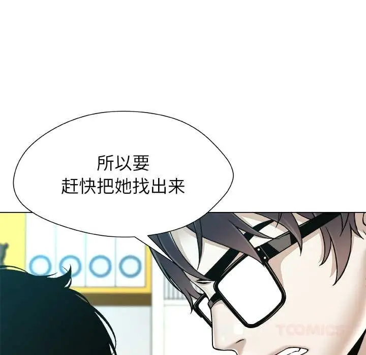 漫画《被幸运诅咒的人》第18话第50张图