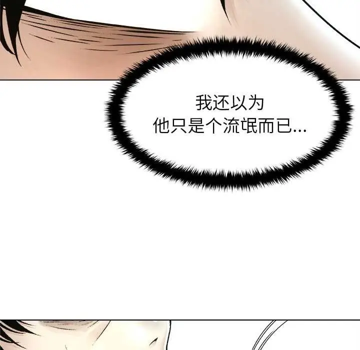 漫画《被幸运诅咒的人》第18话第53张图