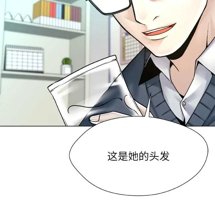 漫画《被幸运诅咒的人》第18话第57张图