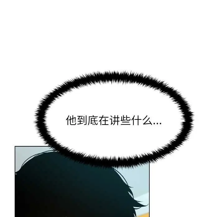 漫画《被幸运诅咒的人》第18话第61张图