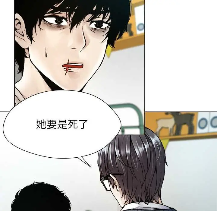 漫画《被幸运诅咒的人》第18话第62张图