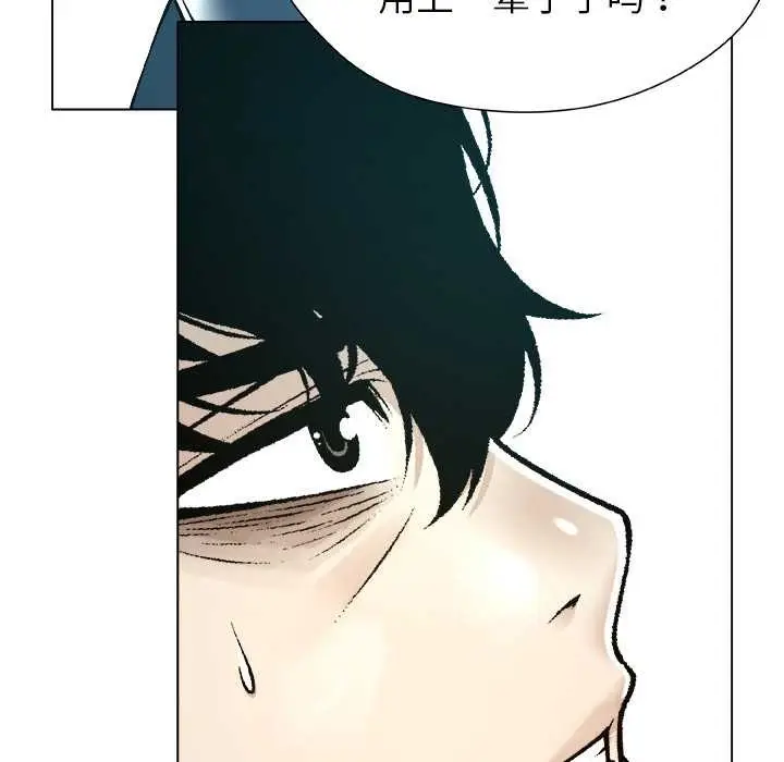 漫画《被幸运诅咒的人》第18话第65张图