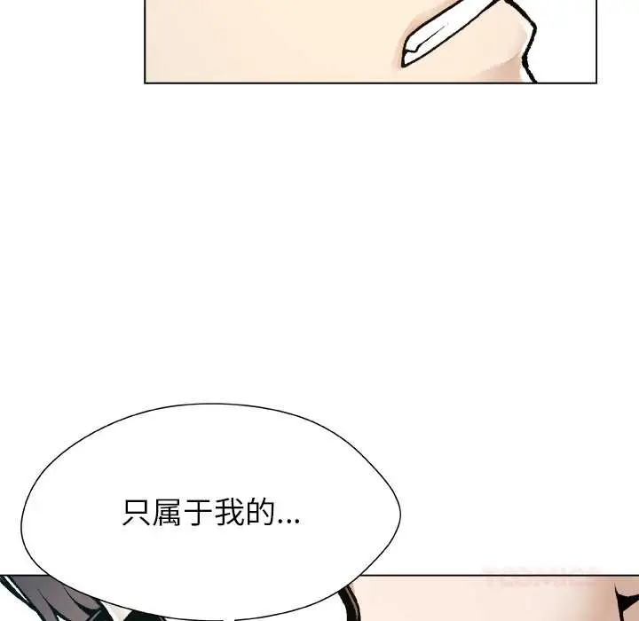 漫画《被幸运诅咒的人》第18话第66张图
