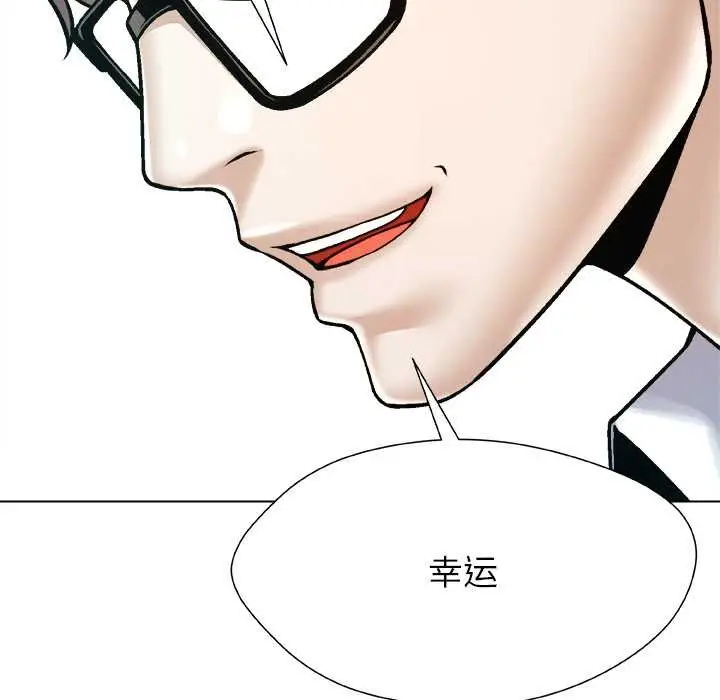 漫画《被幸运诅咒的人》第18话第67张图