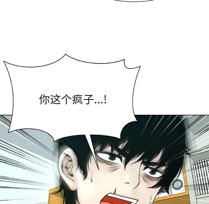 漫画《被幸运诅咒的人》第18话第68张图