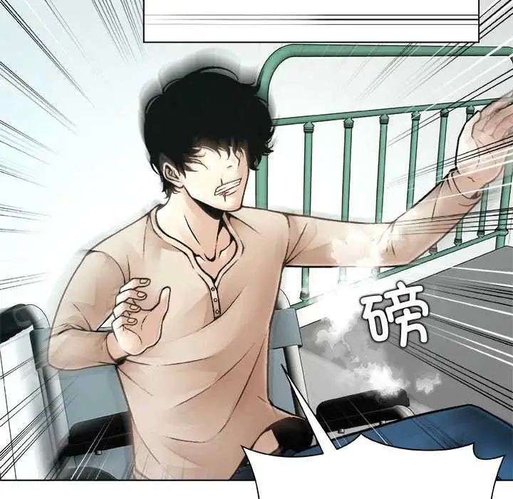 漫画《被幸运诅咒的人》第18话第71张图