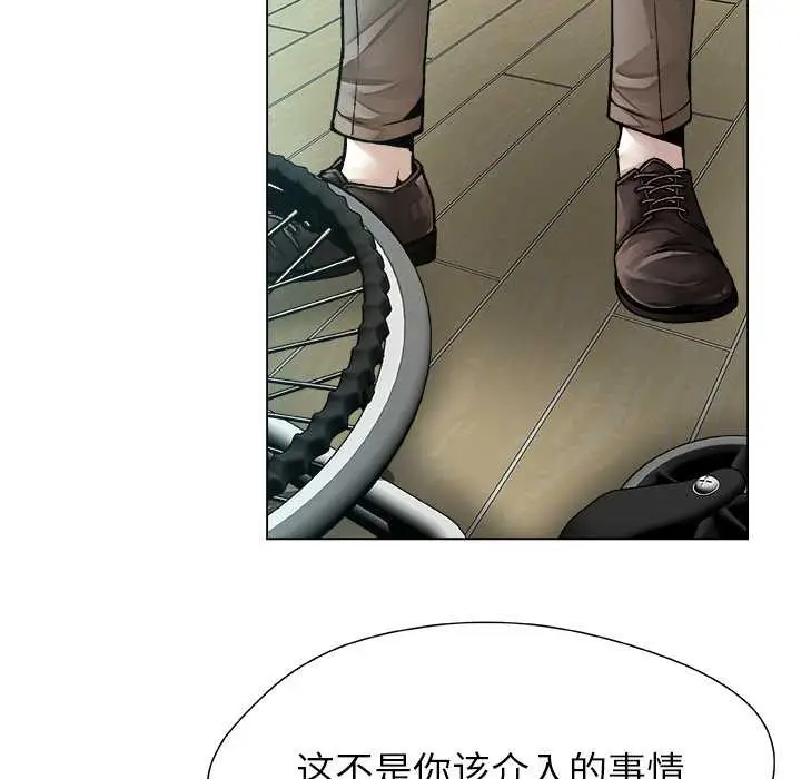 漫画《被幸运诅咒的人》第18话第79张图