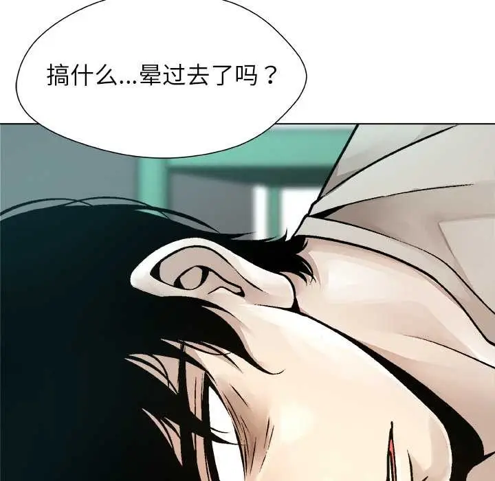 漫画《被幸运诅咒的人》第18话第83张图
