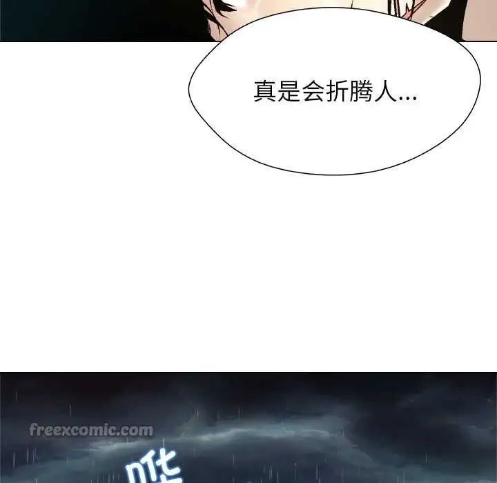 漫画《被幸运诅咒的人》第18话第84张图