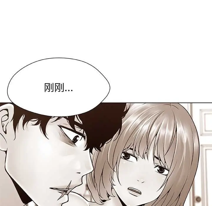 漫画《被幸运诅咒的人》第18话第96张图