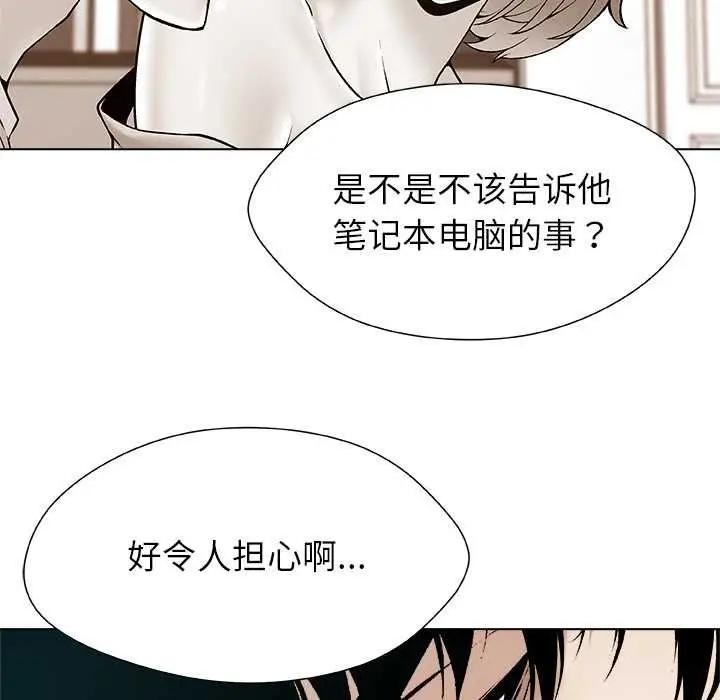 漫画《被幸运诅咒的人》第18话第97张图