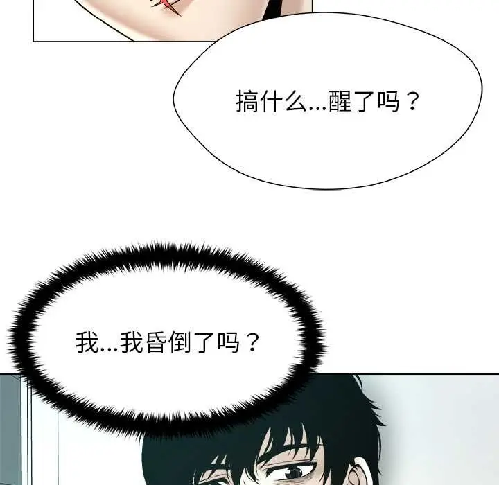 漫画《被幸运诅咒的人》第19话第12张图