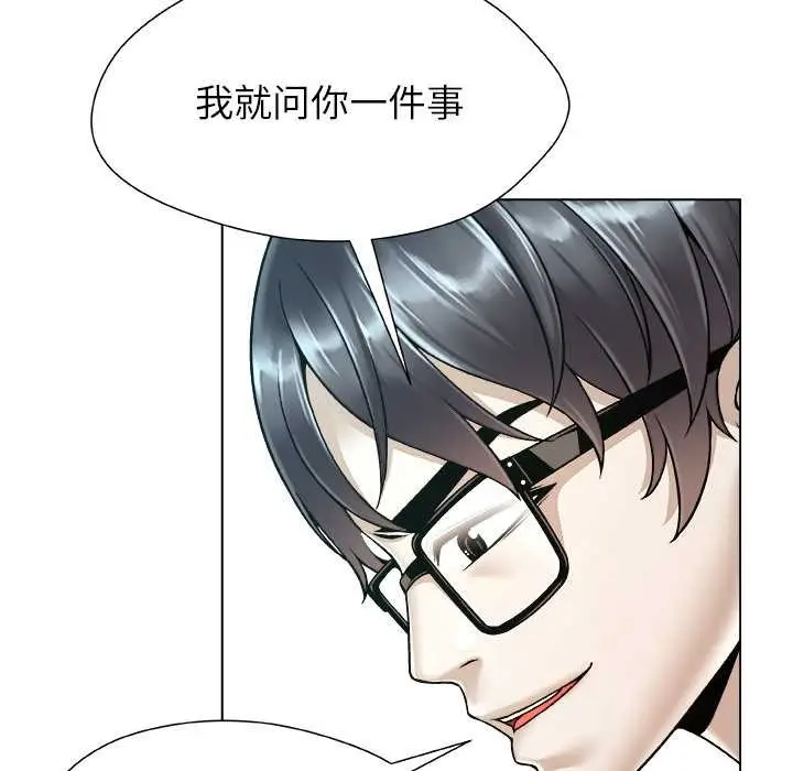 漫画《被幸运诅咒的人》第19话第17张图
