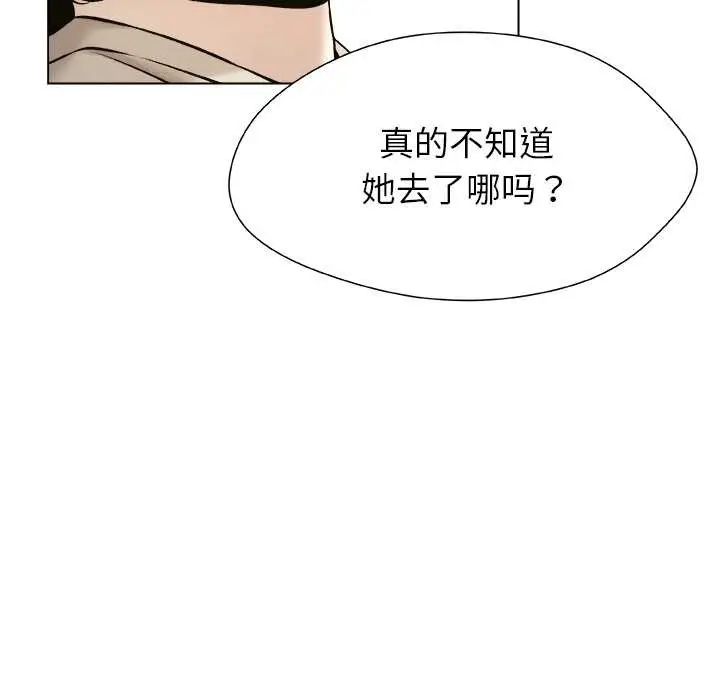 漫画《被幸运诅咒的人》第19话第19张图