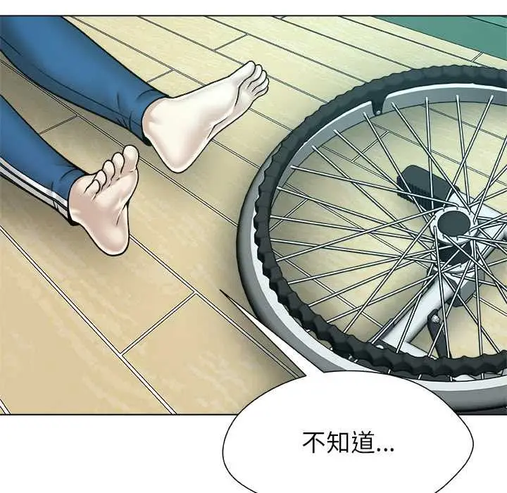 漫画《被幸运诅咒的人》第19话第20张图