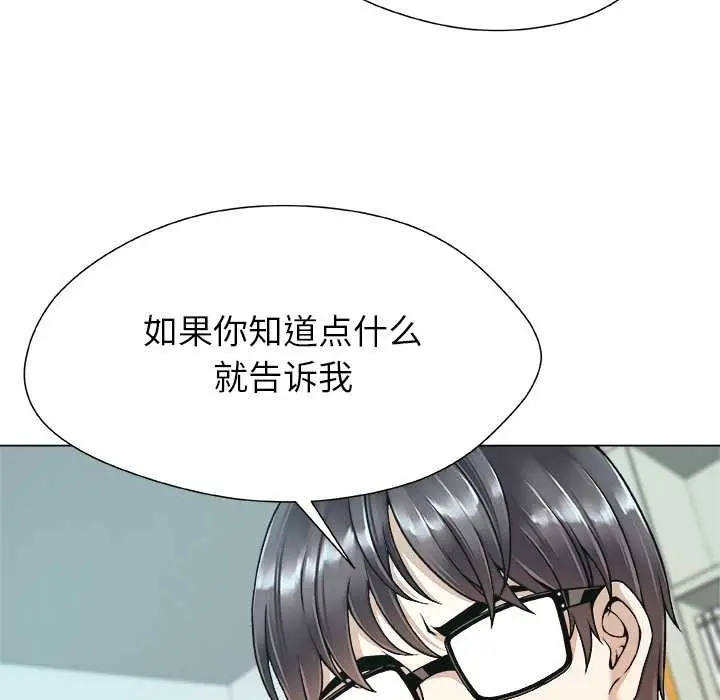 漫画《被幸运诅咒的人》第19话第21张图