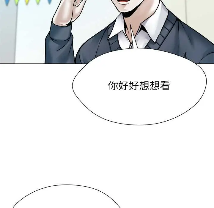 漫画《被幸运诅咒的人》第19话第25张图