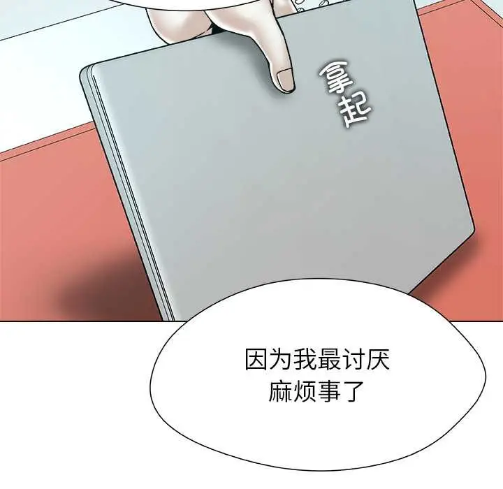 漫画《被幸运诅咒的人》第19话第32张图