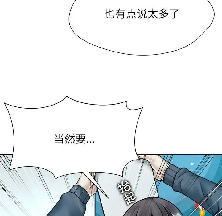 漫画《被幸运诅咒的人》第19话第34张图