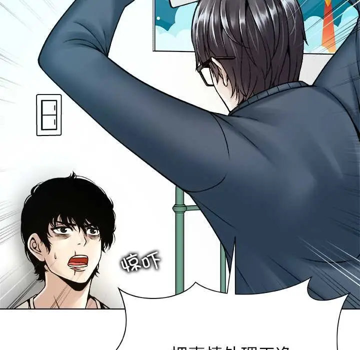 漫画《被幸运诅咒的人》第19话第35张图