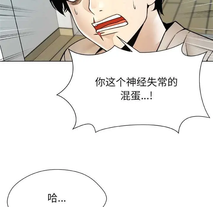 漫画《被幸运诅咒的人》第19话第40张图