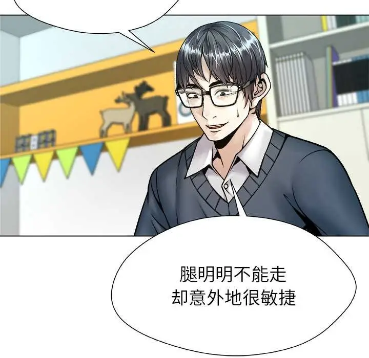 漫画《被幸运诅咒的人》第19话第41张图