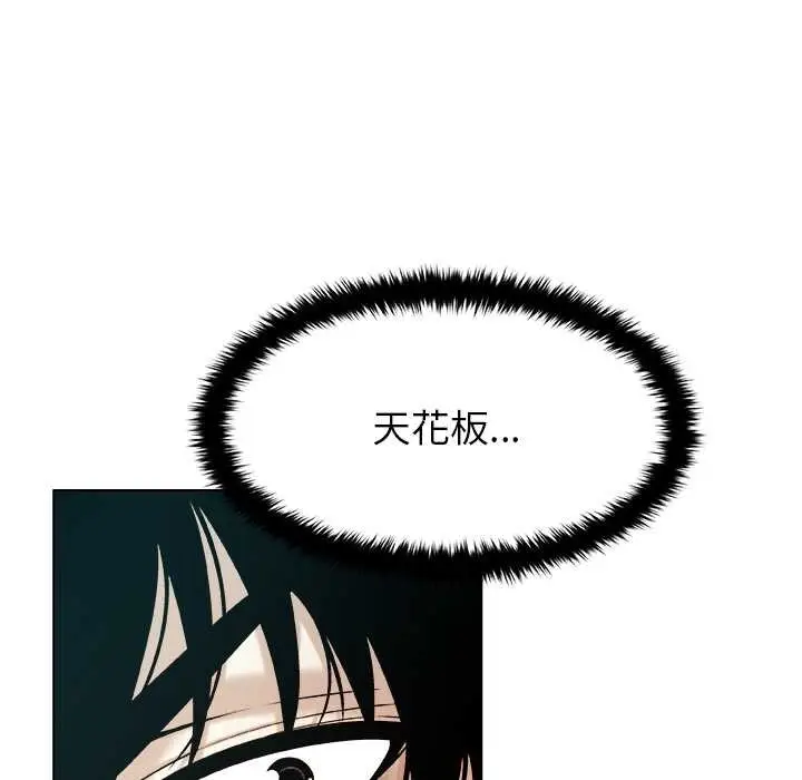 漫画《被幸运诅咒的人》第19话第43张图