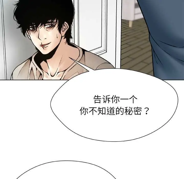 漫画《被幸运诅咒的人》第19话第47张图