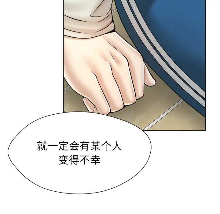 漫画《被幸运诅咒的人》第19话第51张图