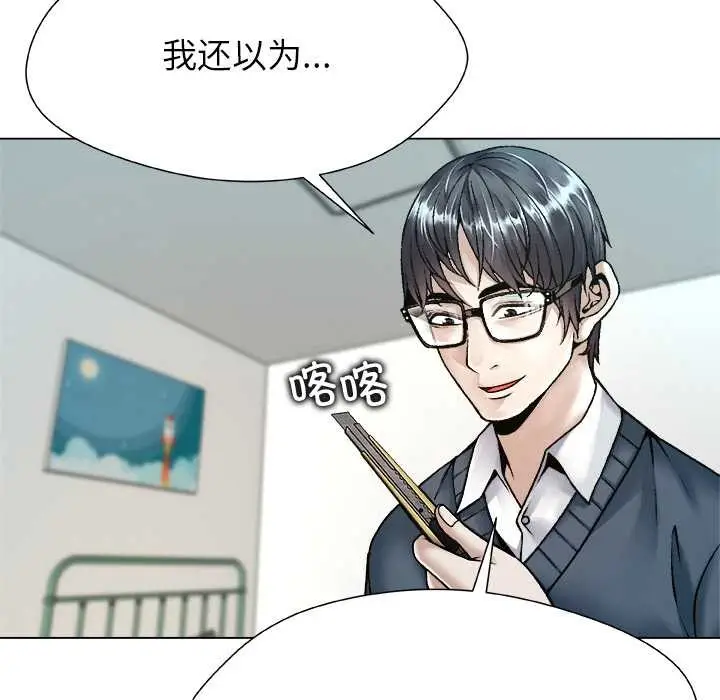 漫画《被幸运诅咒的人》第19话第55张图