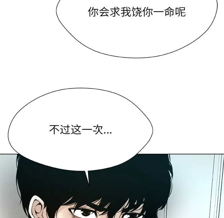 漫画《被幸运诅咒的人》第19话第56张图