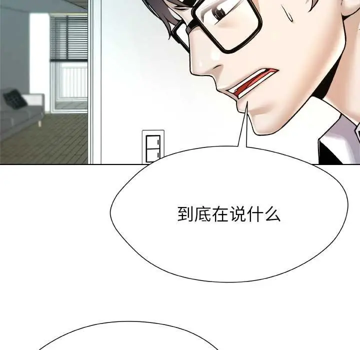 漫画《被幸运诅咒的人》第19话第60张图