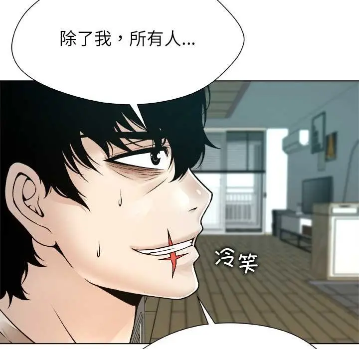 漫画《被幸运诅咒的人》第19话第61张图