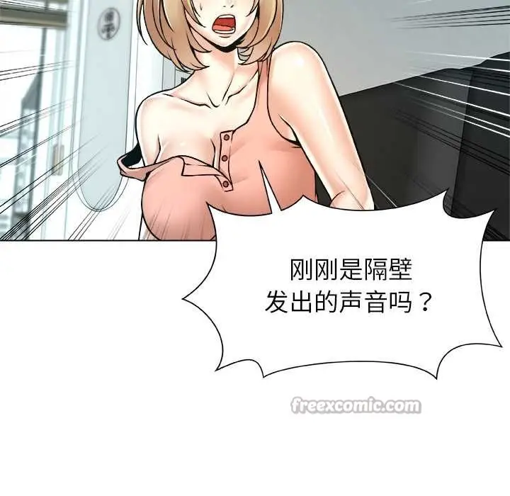 漫画《被幸运诅咒的人》第19话第78张图