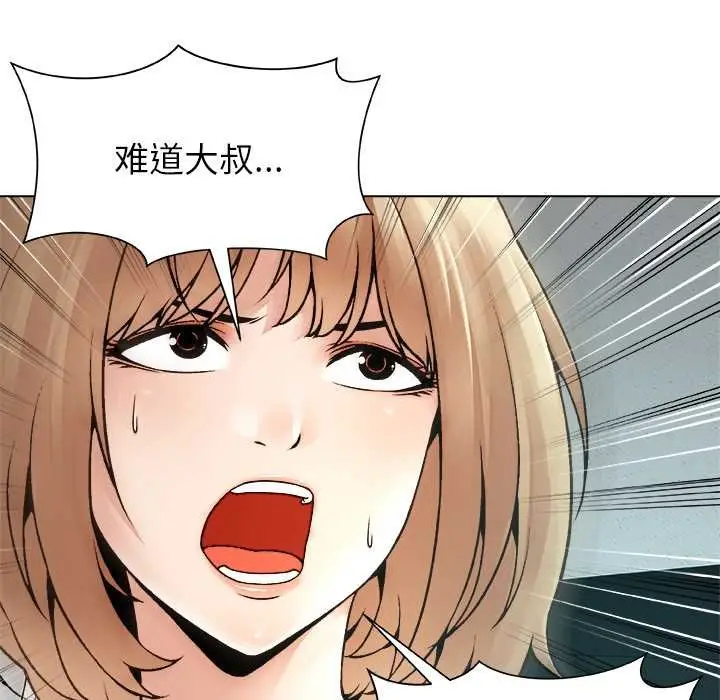 漫画《被幸运诅咒的人》第19话第79张图