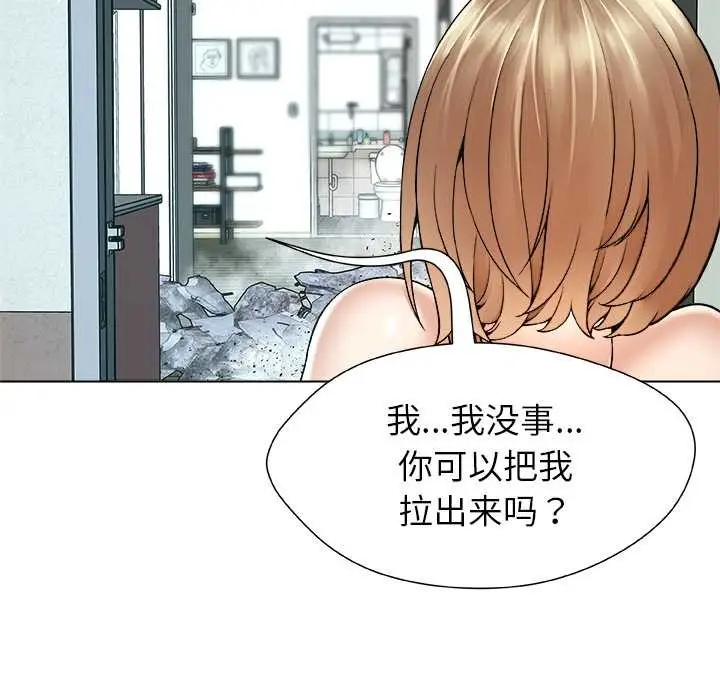漫画《被幸运诅咒的人》第19话第85张图