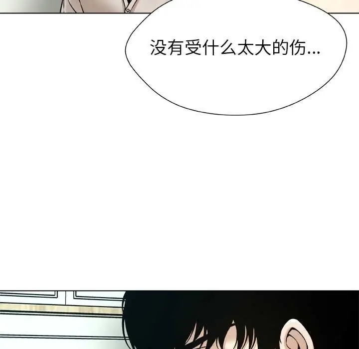 漫画《被幸运诅咒的人》第19话第90张图