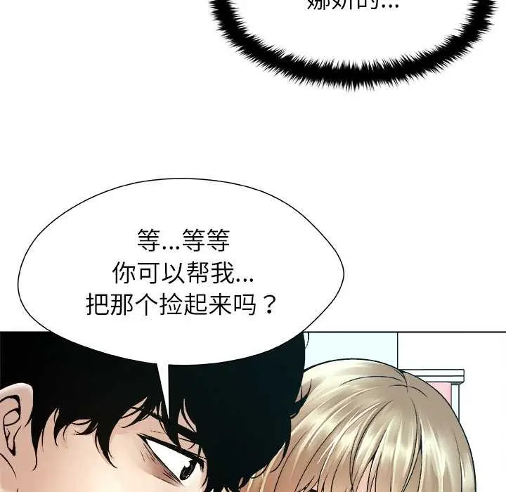 漫画《被幸运诅咒的人》第19话第93张图