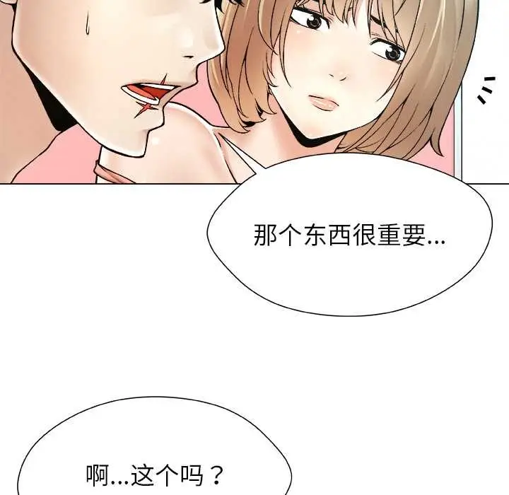 漫画《被幸运诅咒的人》第19话第94张图