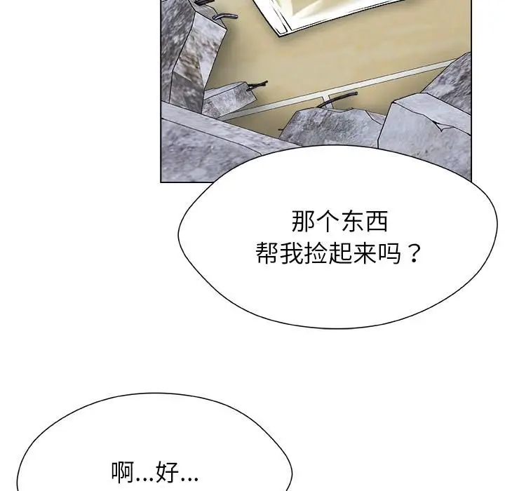 漫画《被幸运诅咒的人》第20话第22张图