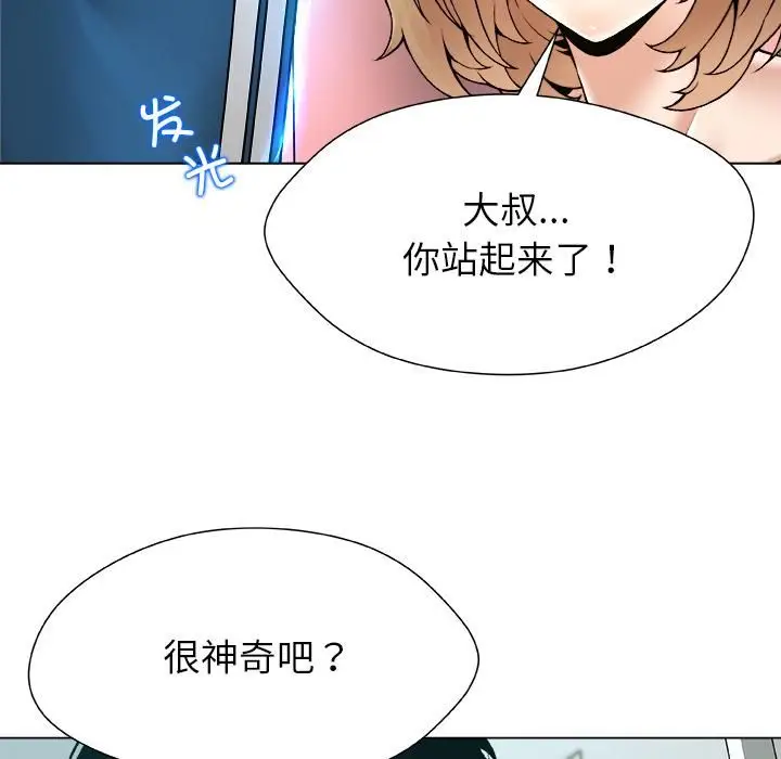 漫画《被幸运诅咒的人》第20话第31张图