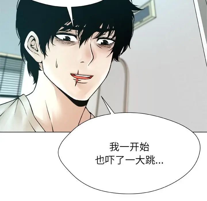 漫画《被幸运诅咒的人》第20话第32张图