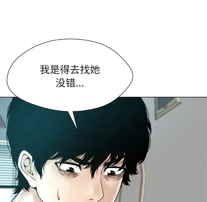 漫画《被幸运诅咒的人》第20话第36张图