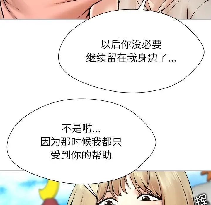 漫画《被幸运诅咒的人》第20话第56张图