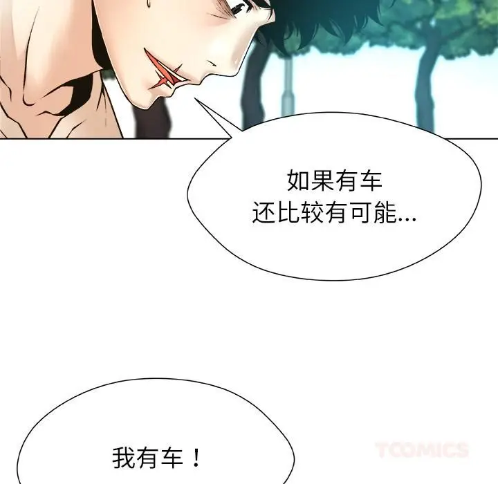 漫画《被幸运诅咒的人》第20话第66张图