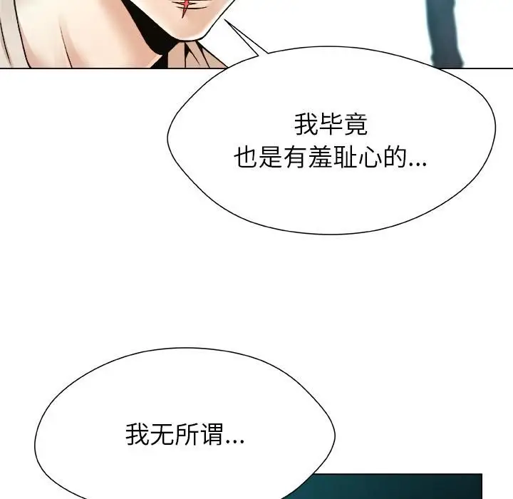 漫画《被幸运诅咒的人》第20话第69张图