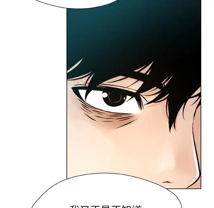 漫画《被幸运诅咒的人》第20话第70张图