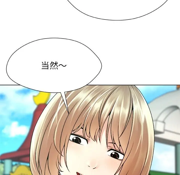 漫画《被幸运诅咒的人》第20话第74张图