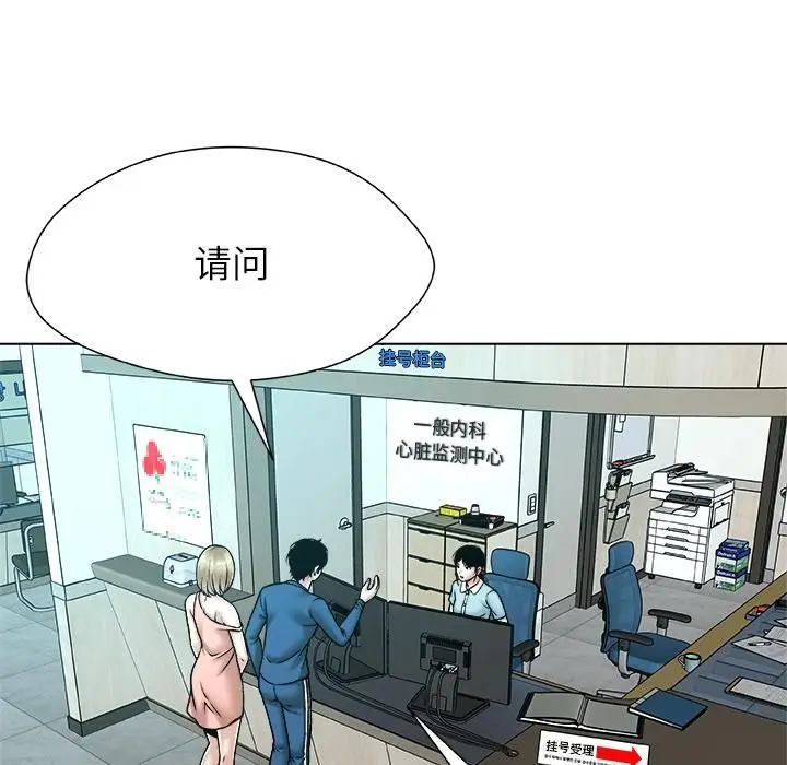 漫画《被幸运诅咒的人》第20话第83张图