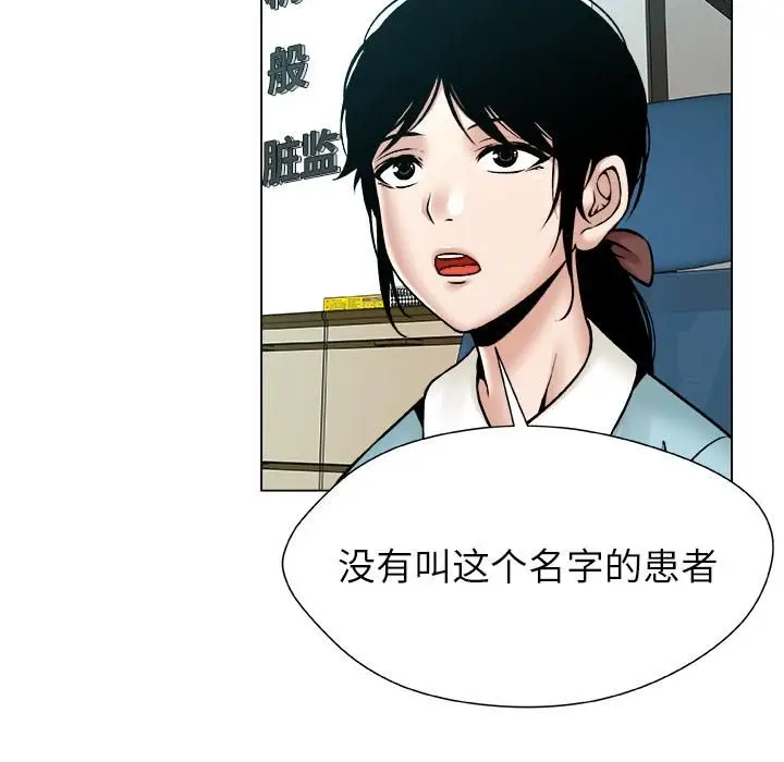 漫画《被幸运诅咒的人》第20话第85张图